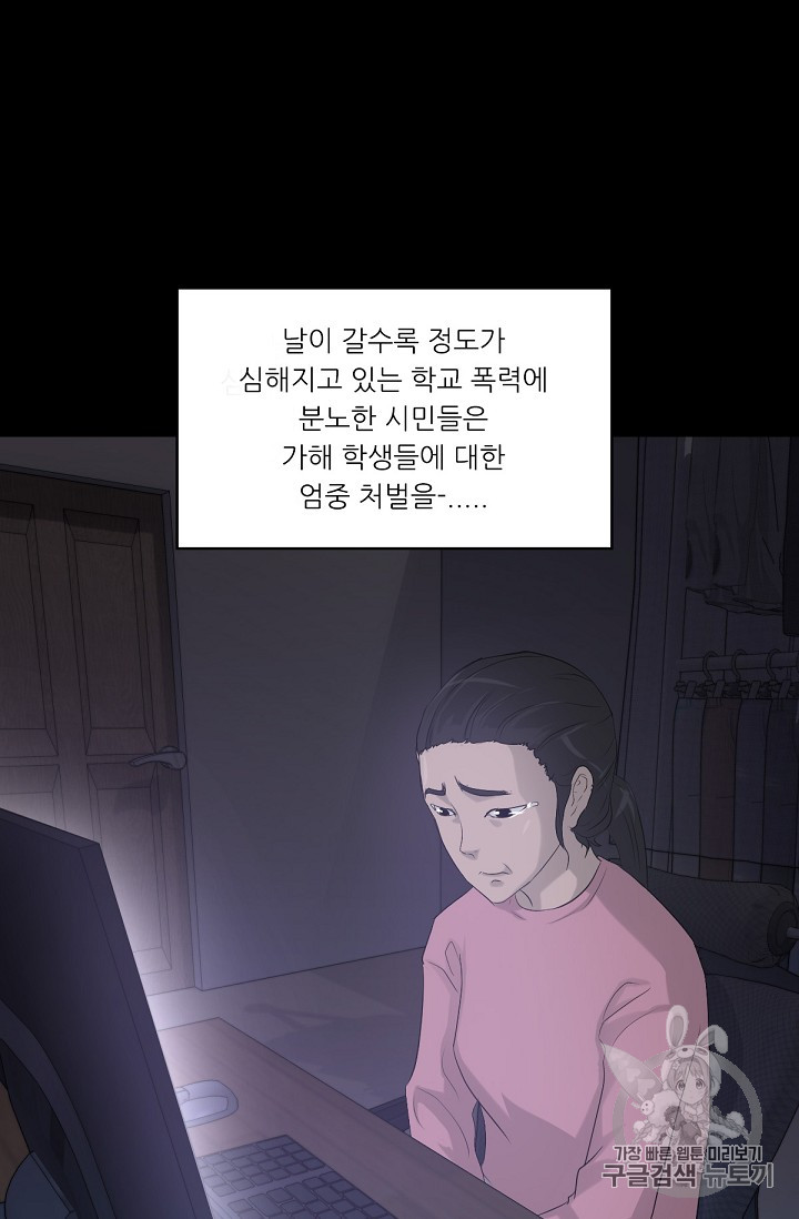 Trigger Ch.11 p32