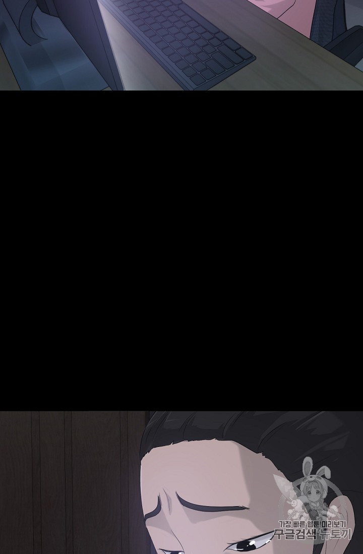Trigger Ch.11 p33