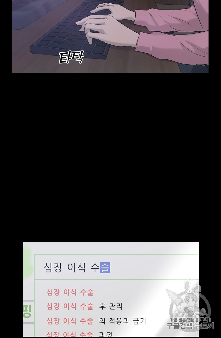 Trigger Ch.11 p35