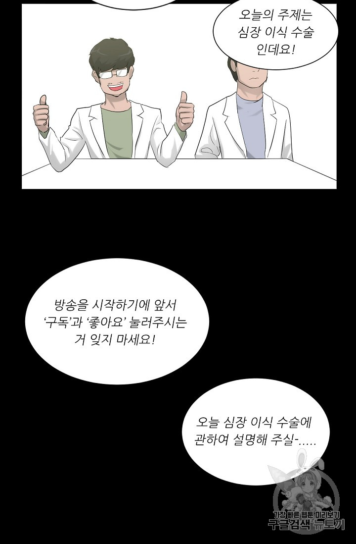 Trigger Ch.11 p37