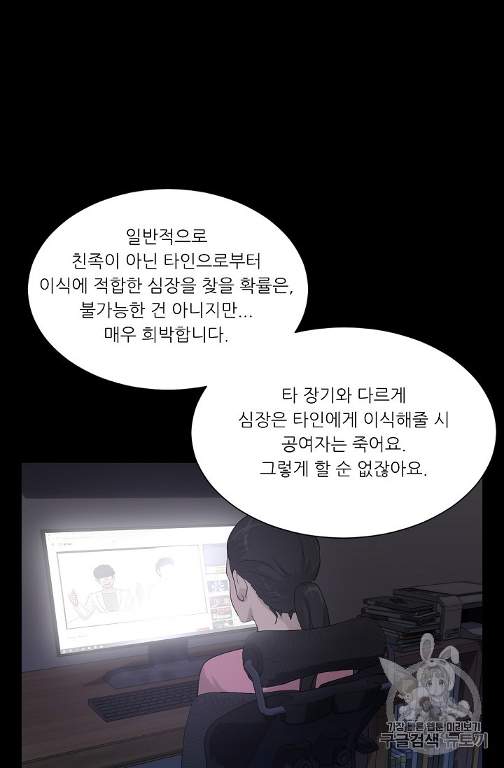 Trigger Ch.11 p38