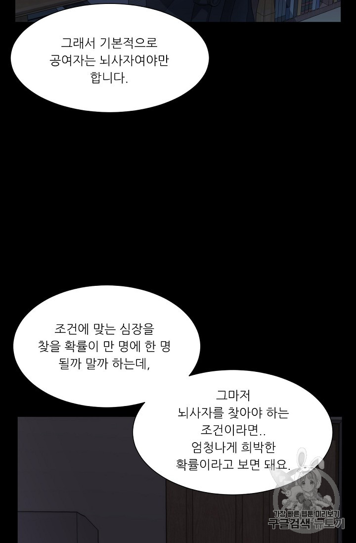 Trigger Ch.11 p39