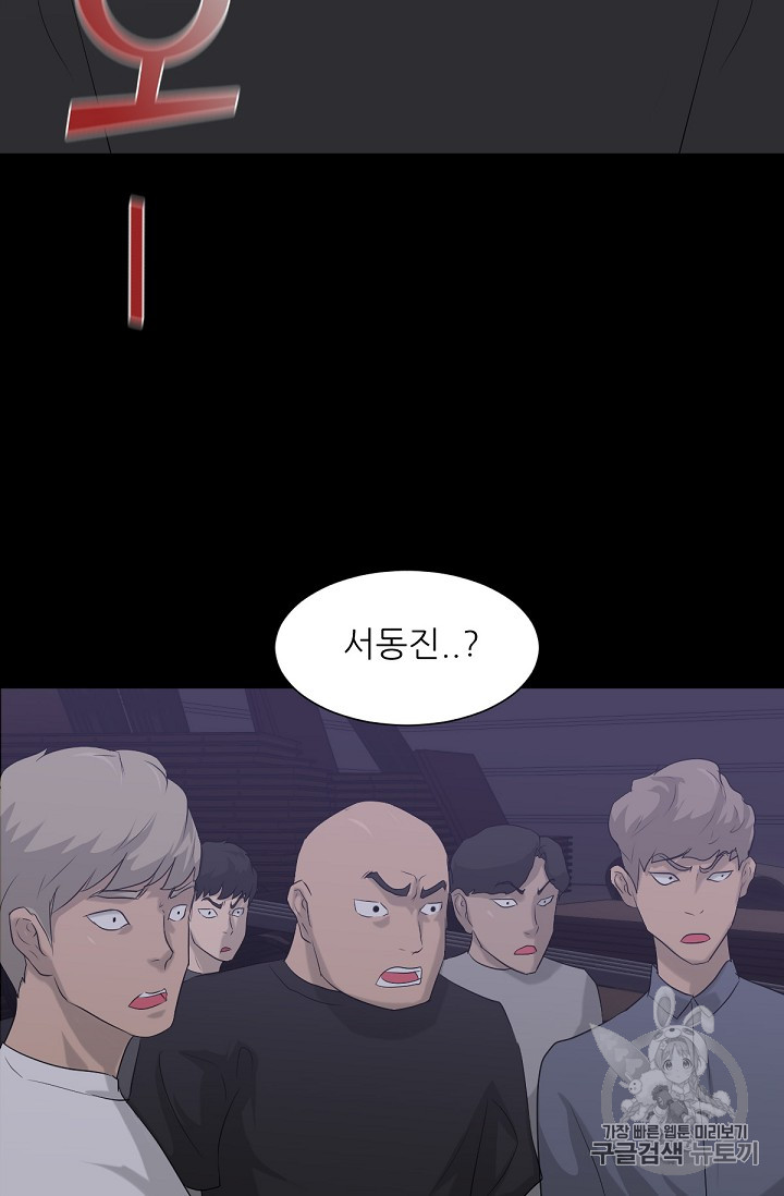 Trigger Ch.11 p4