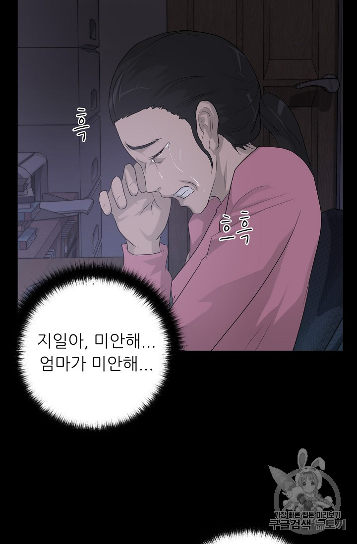 Trigger Ch.11 p40