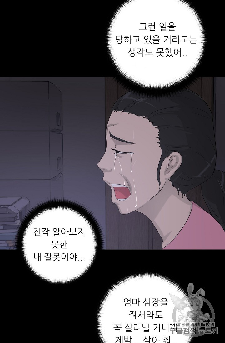 Trigger Ch.11 p41