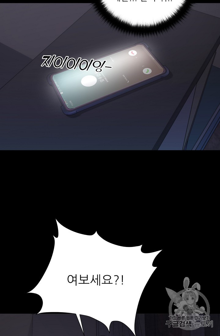 Trigger Ch.11 p42