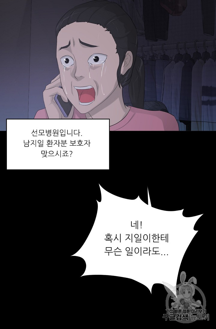 Trigger Ch.11 p43