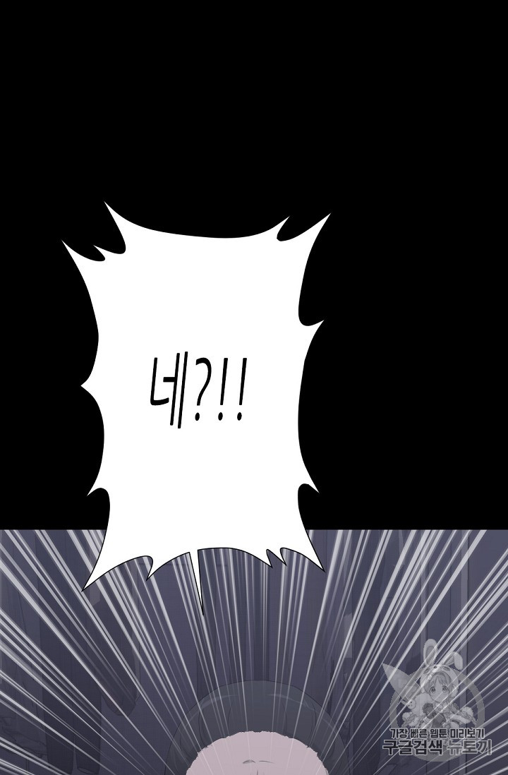 Trigger Ch.11 p44