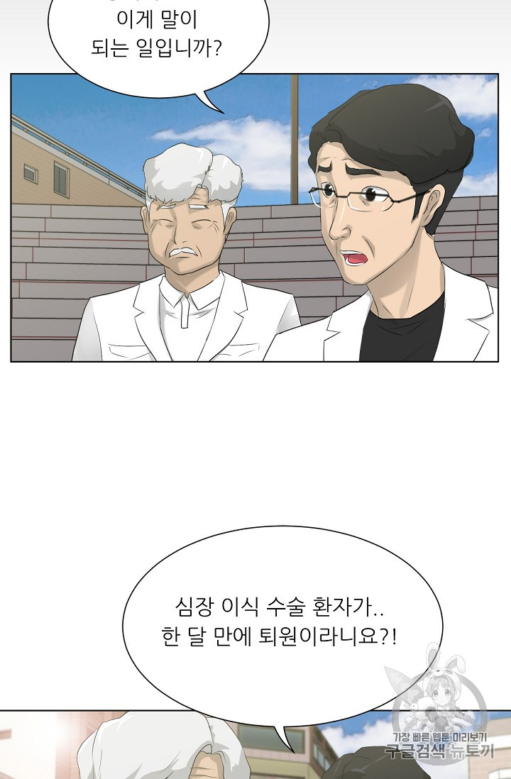 Trigger Ch.11 p48