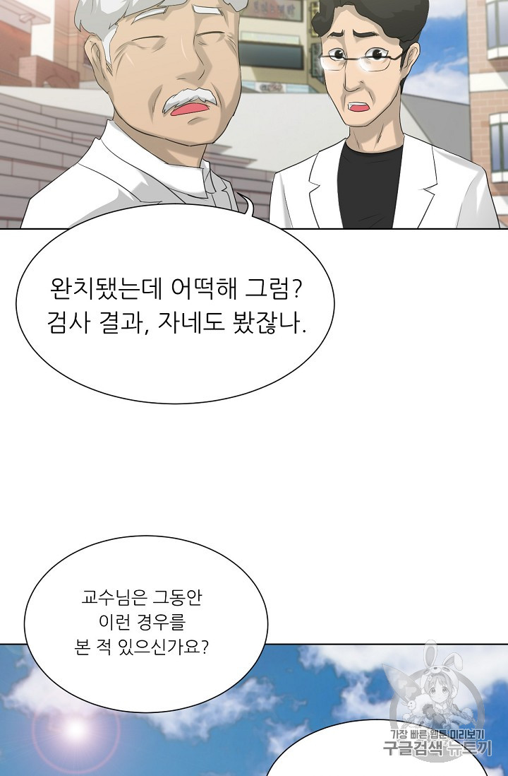 Trigger Ch.11 p49