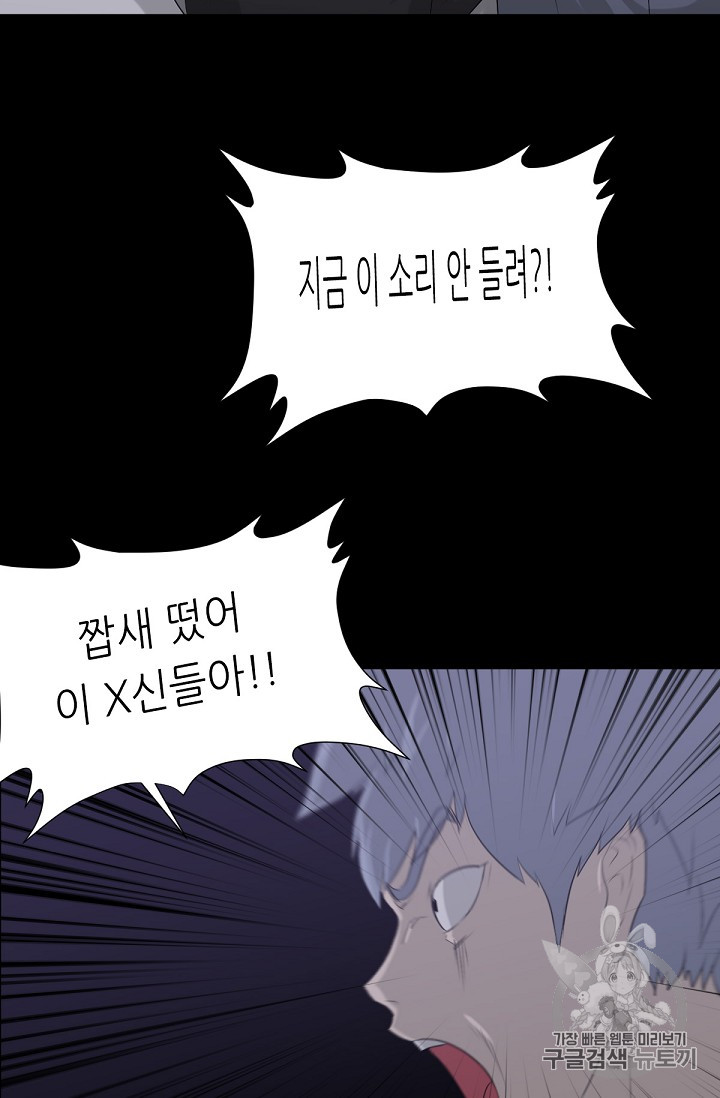 Trigger Ch.11 p5