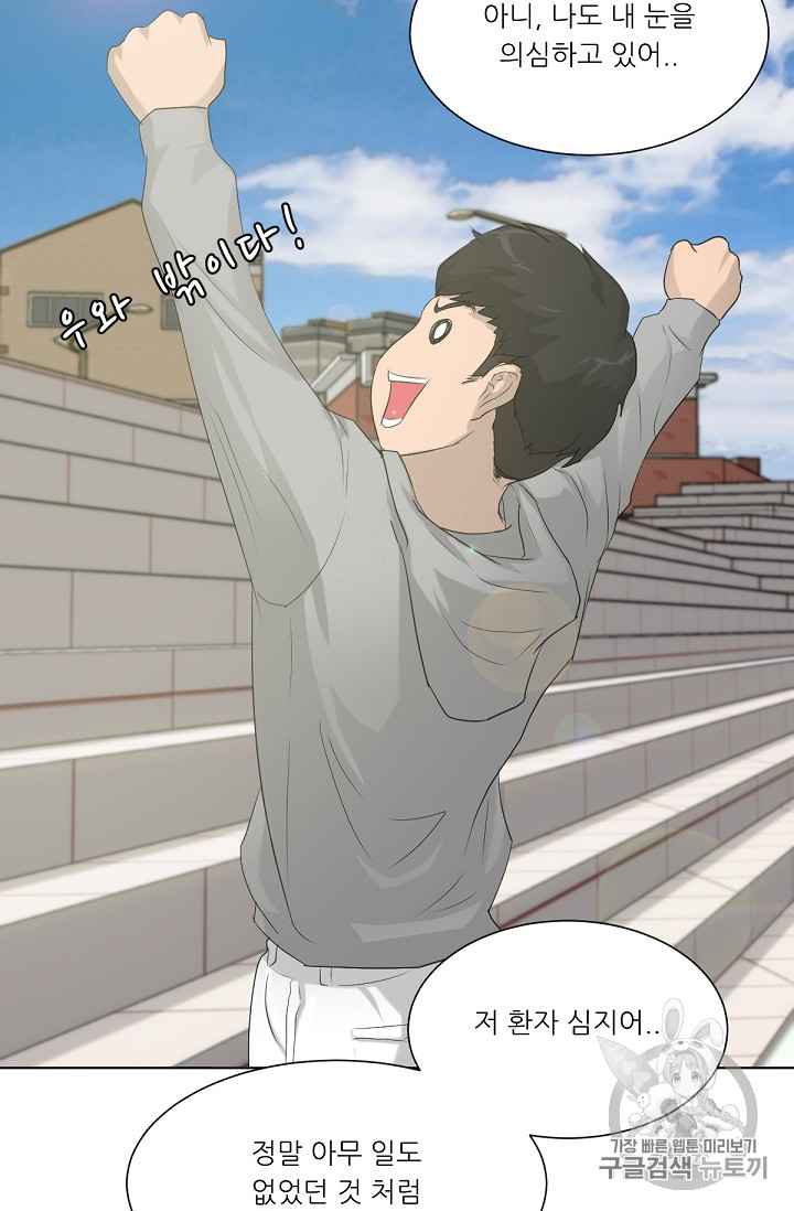 Trigger Ch.11 p50