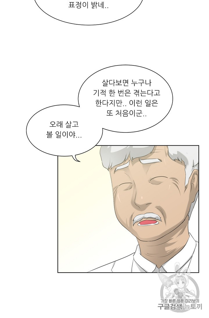 Trigger Ch.11 p51