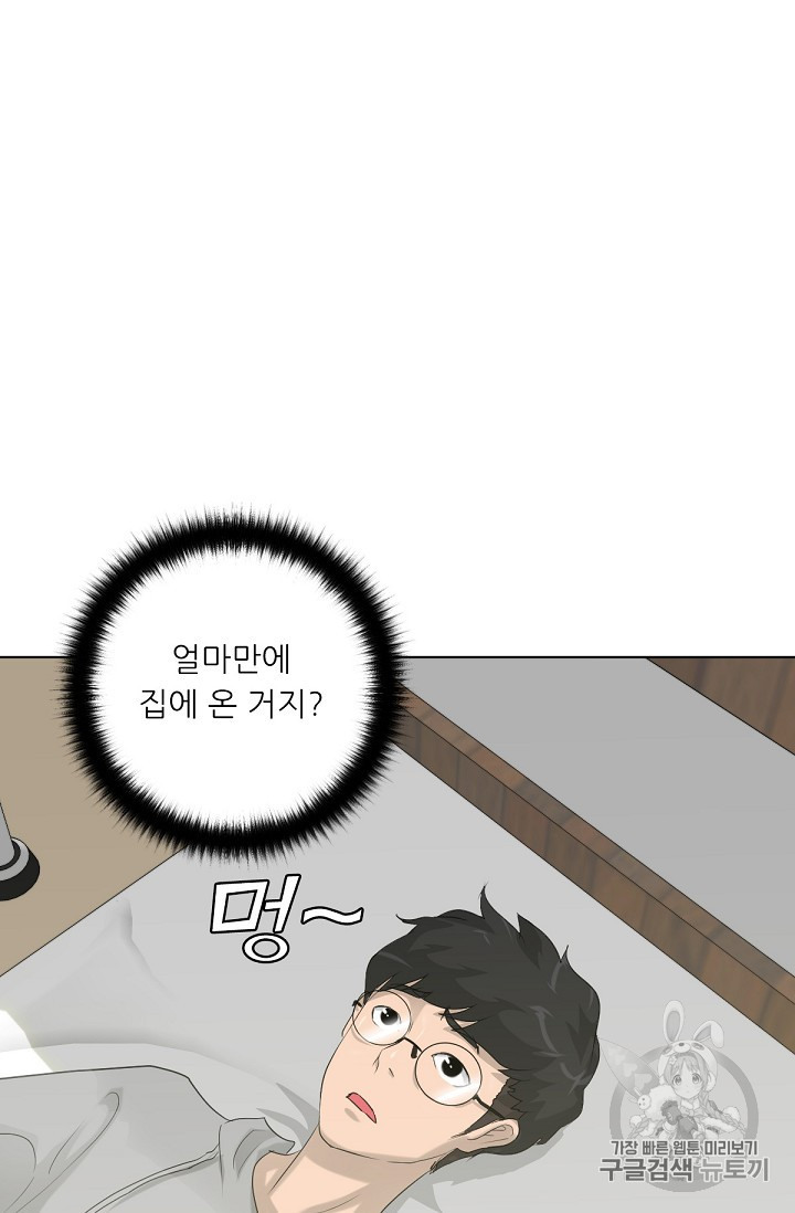 Trigger Ch.11 p52