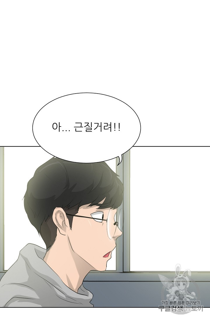 Trigger Ch.11 p54
