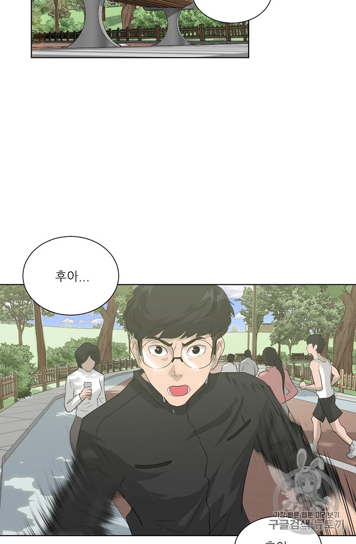 Trigger Ch.11 p56