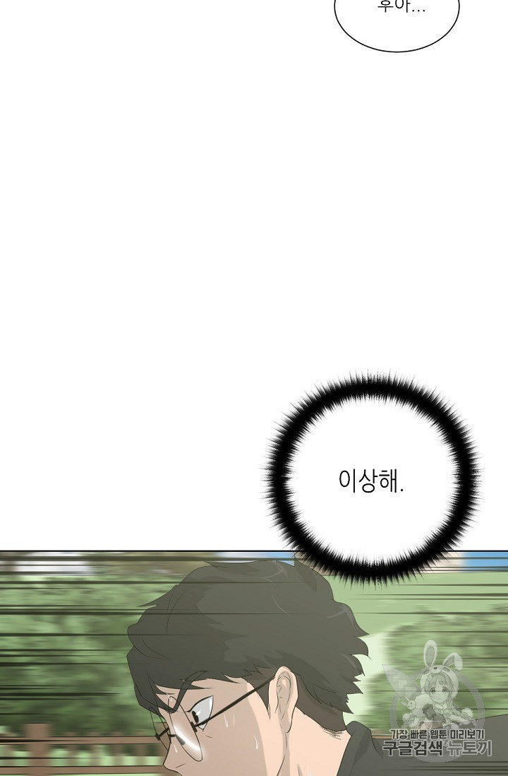 Trigger Ch.11 p57