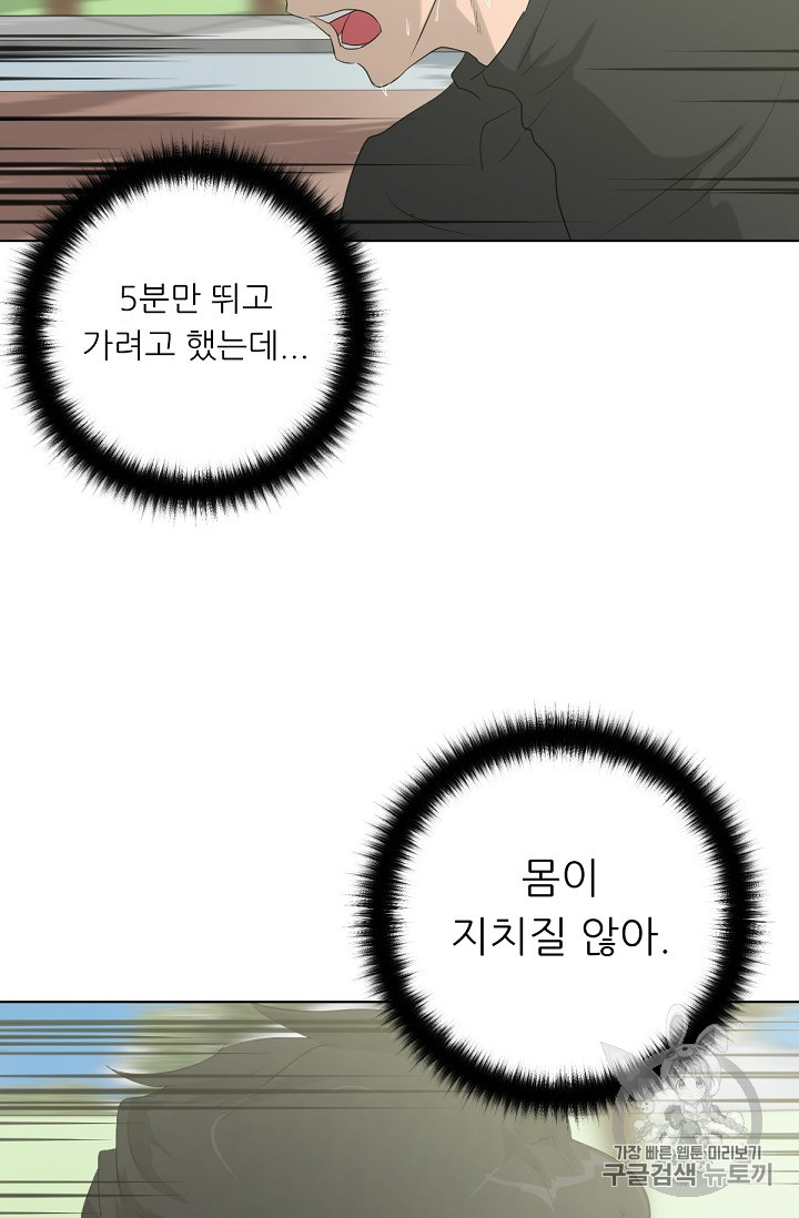 Trigger Ch.11 p58