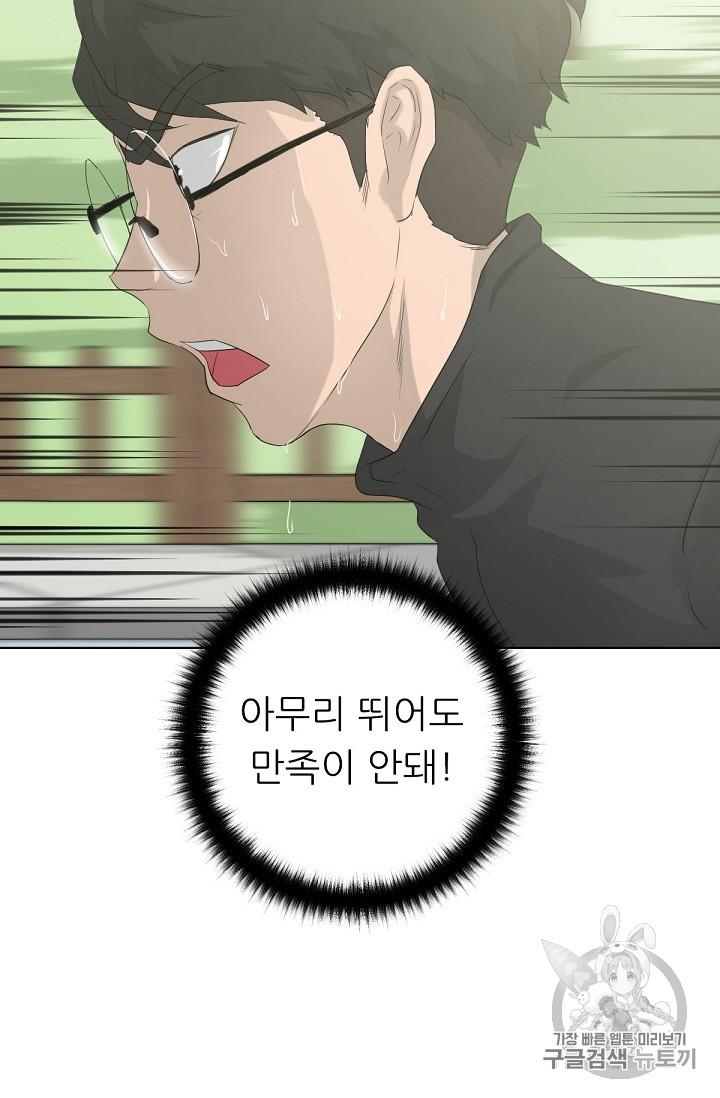 Trigger Ch.11 p59