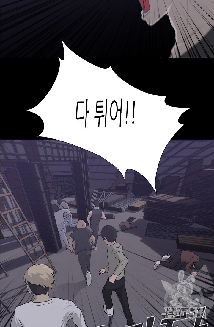 Trigger Ch.11 p6
