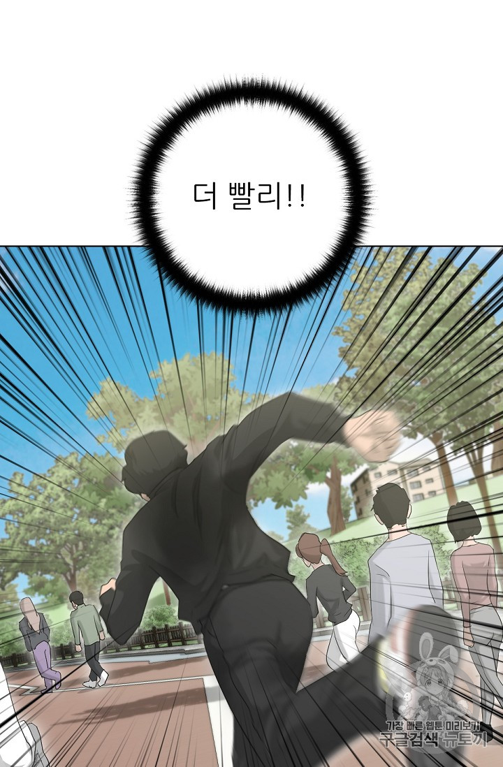Trigger Ch.11 p60