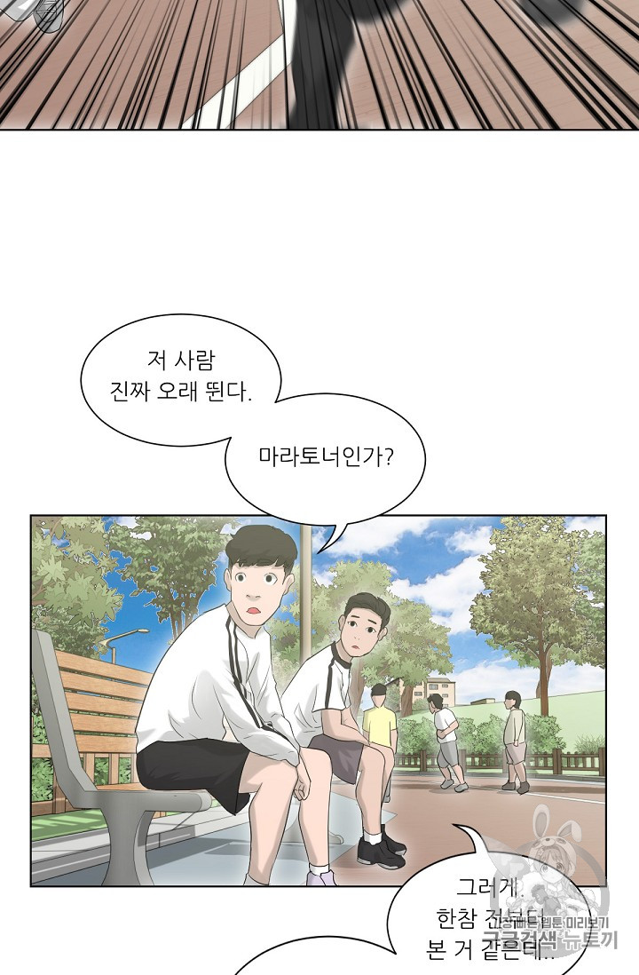 Trigger Ch.11 p61