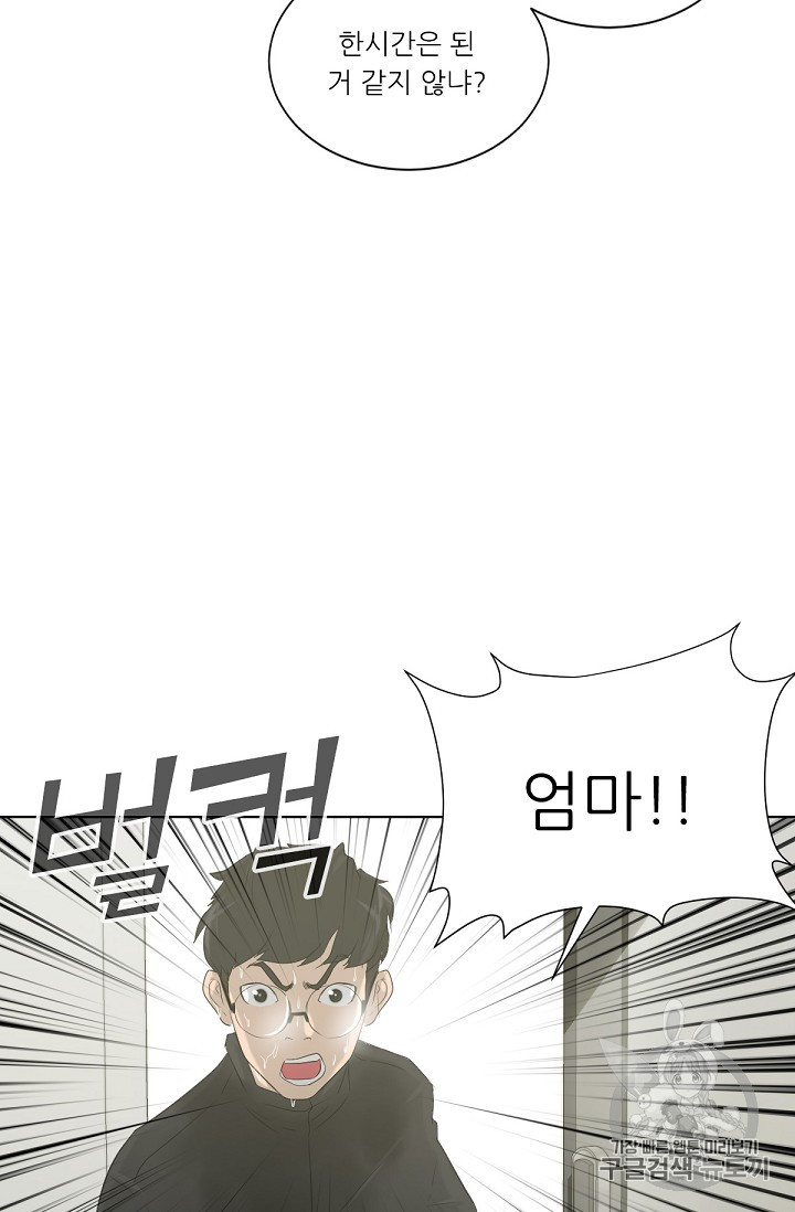 Trigger Ch.11 p62