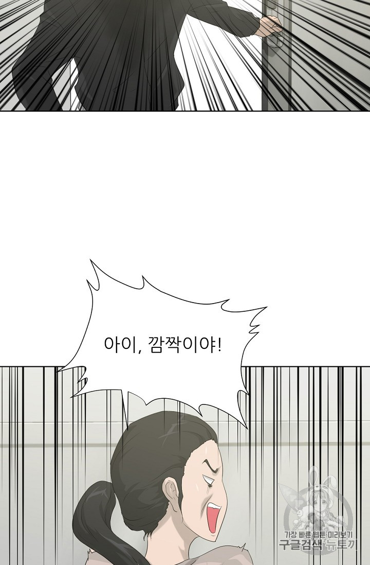 Trigger Ch.11 p63