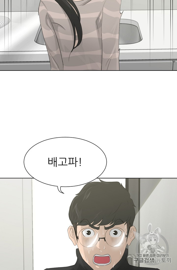Trigger Ch.11 p64