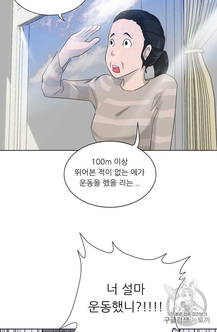Trigger Ch.11 p67