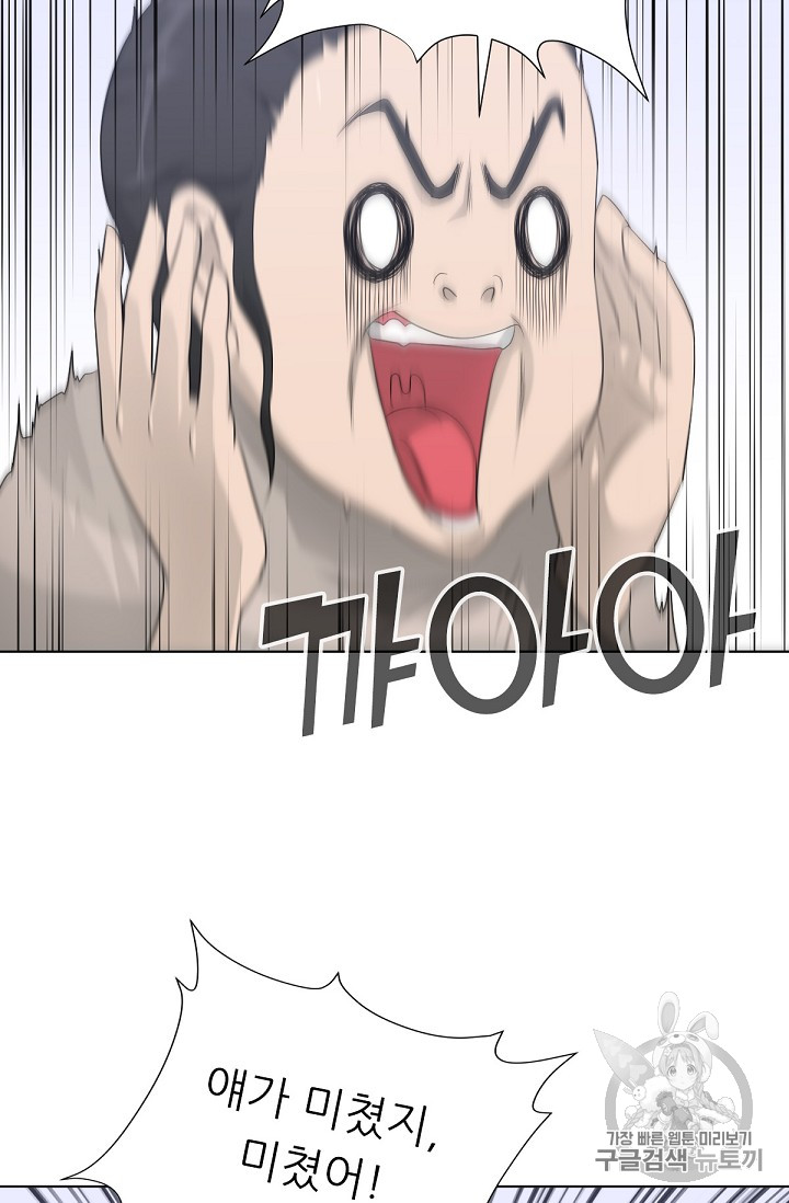 Trigger Ch.11 p68