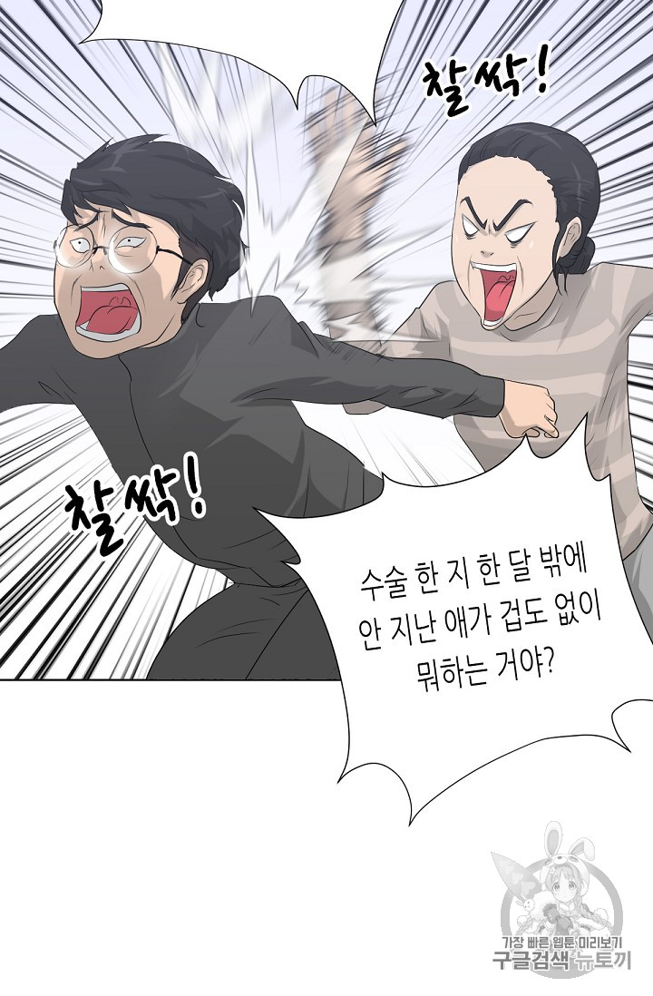 Trigger Ch.11 p69