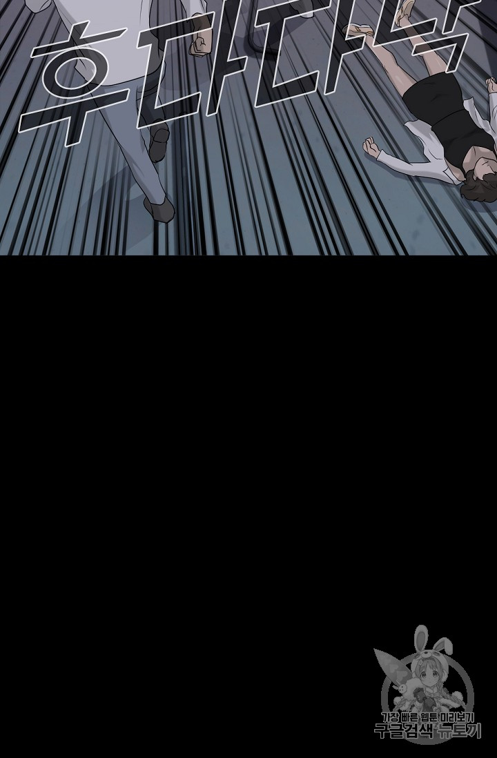 Trigger Ch.11 p7