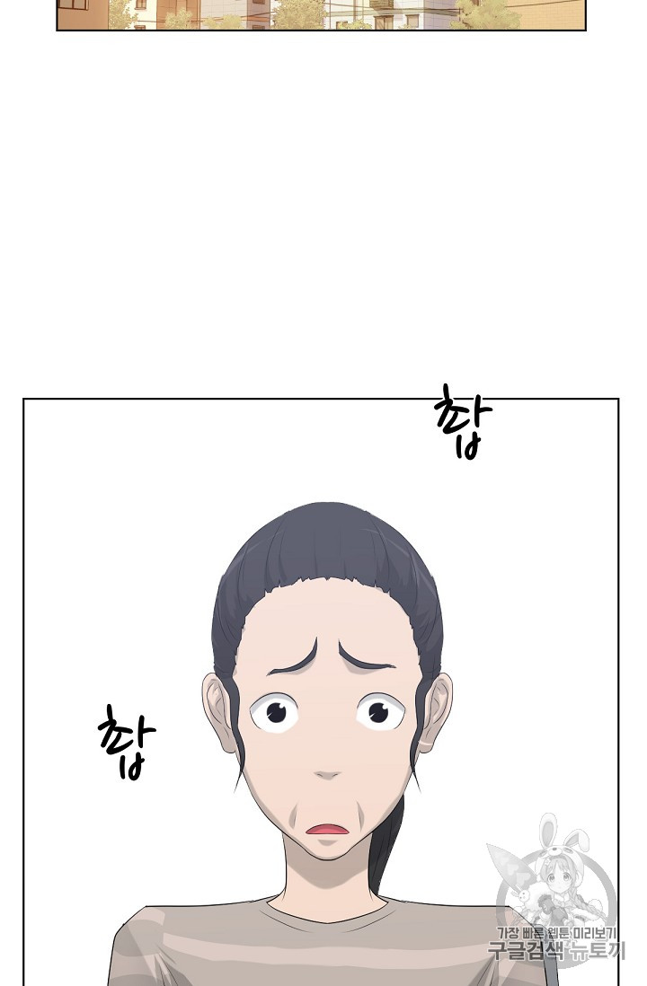 Trigger Ch.11 p71