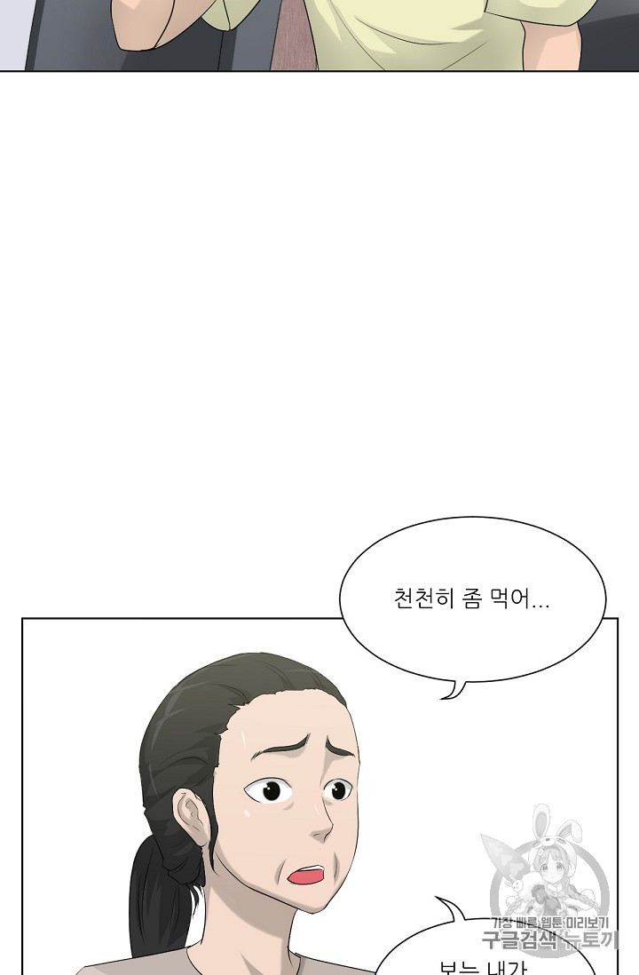 Trigger Ch.11 p73