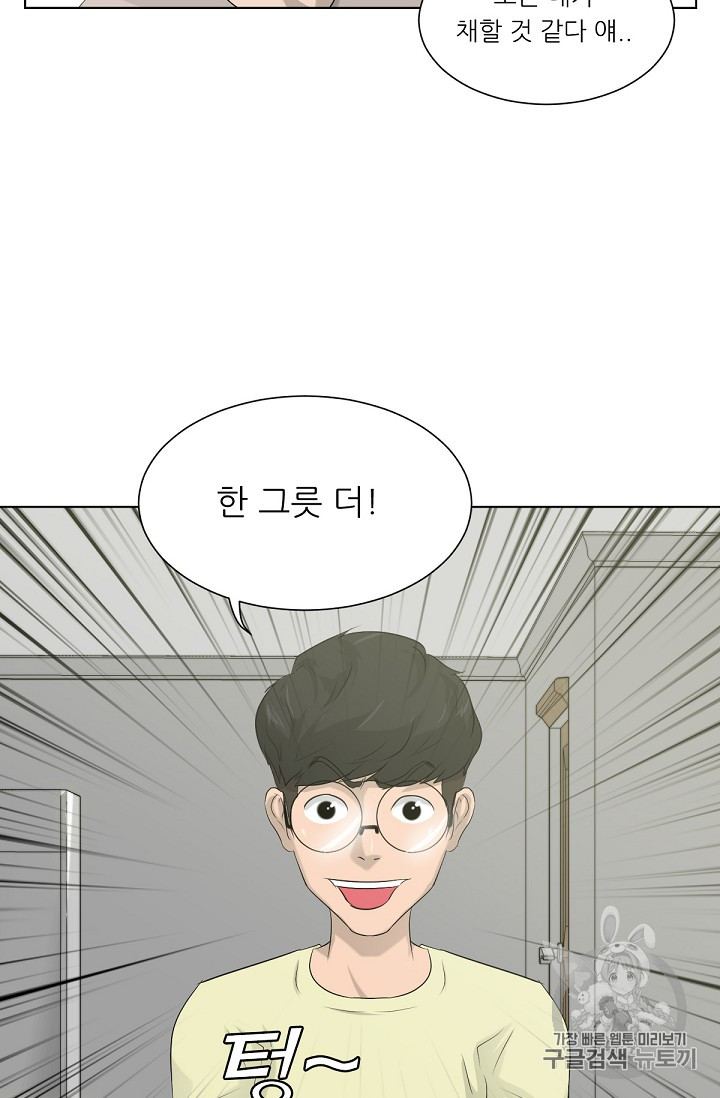 Trigger Ch.11 p74