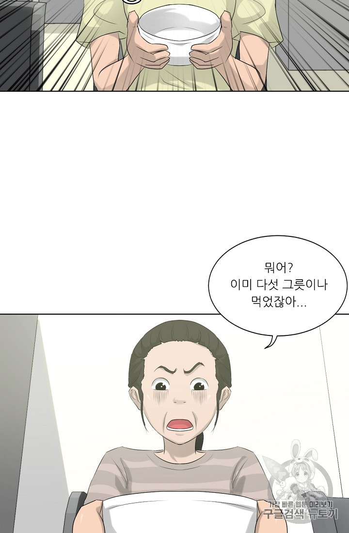 Trigger Ch.11 p75