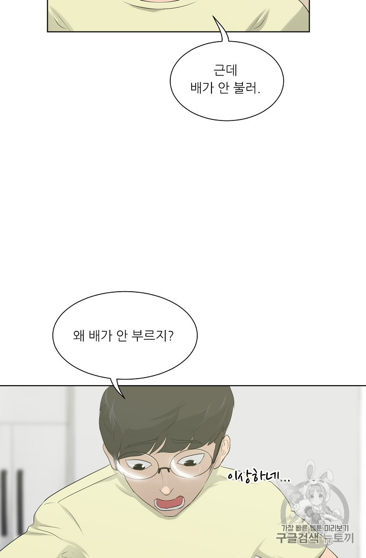 Trigger Ch.11 p77