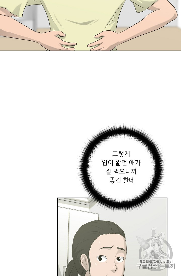 Trigger Ch.11 p78