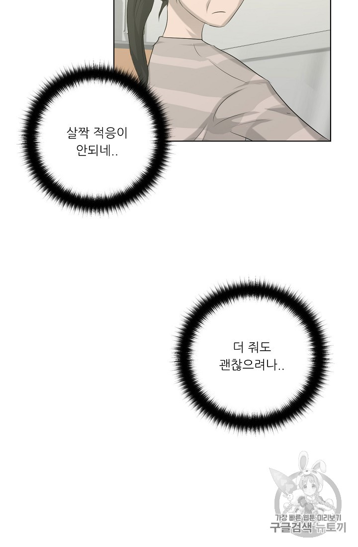 Trigger Ch.11 p79