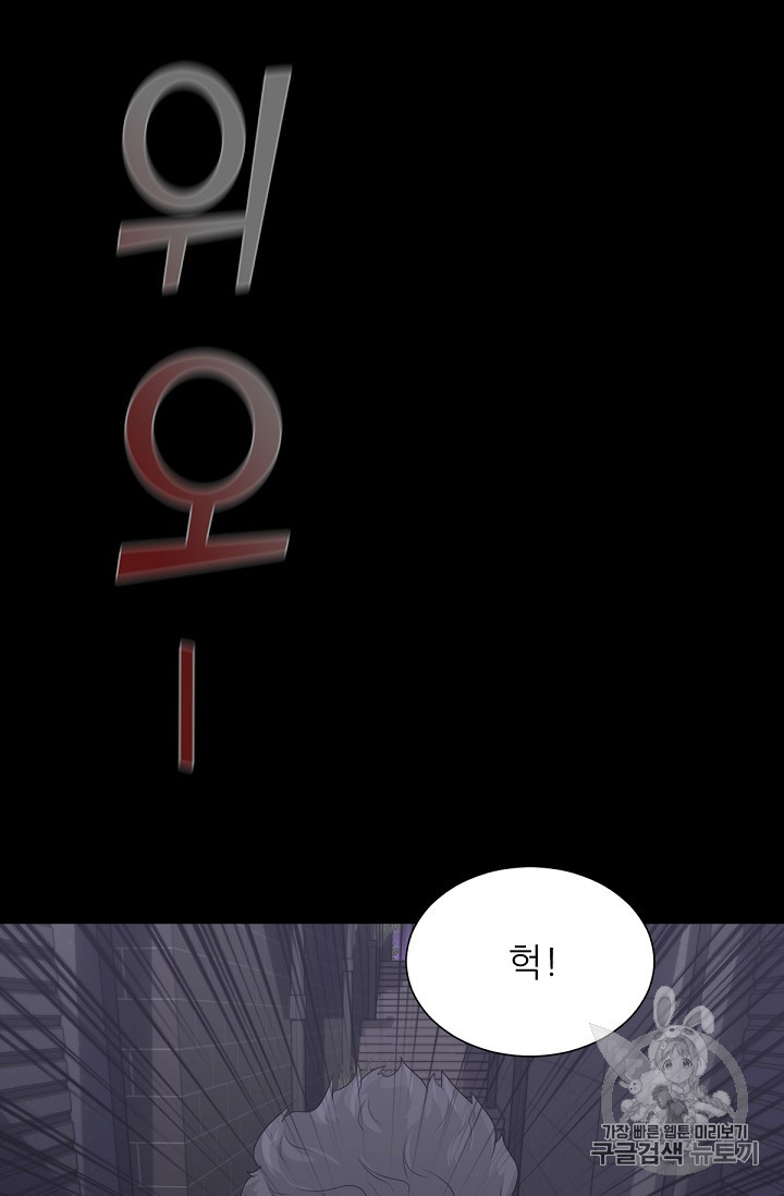 Trigger Ch.11 p8