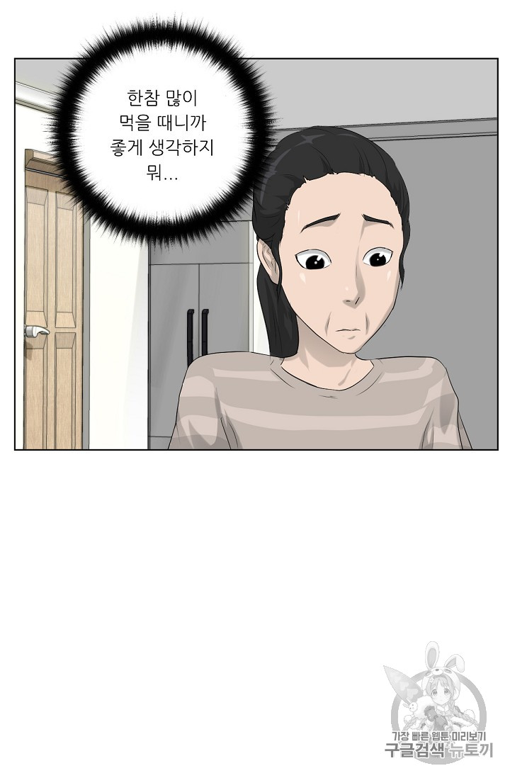 Trigger Ch.11 p80