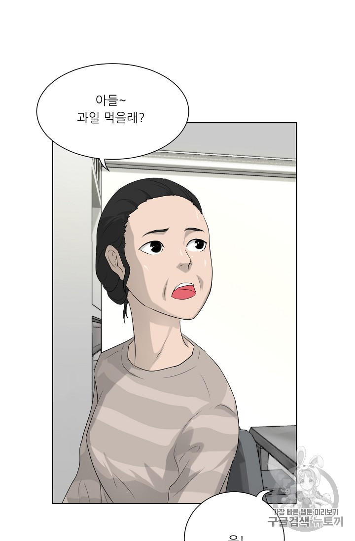 Trigger Ch.11 p81