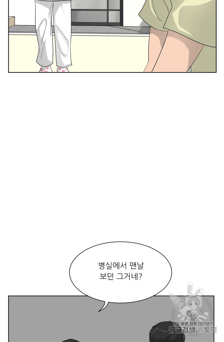 Trigger Ch.11 p83
