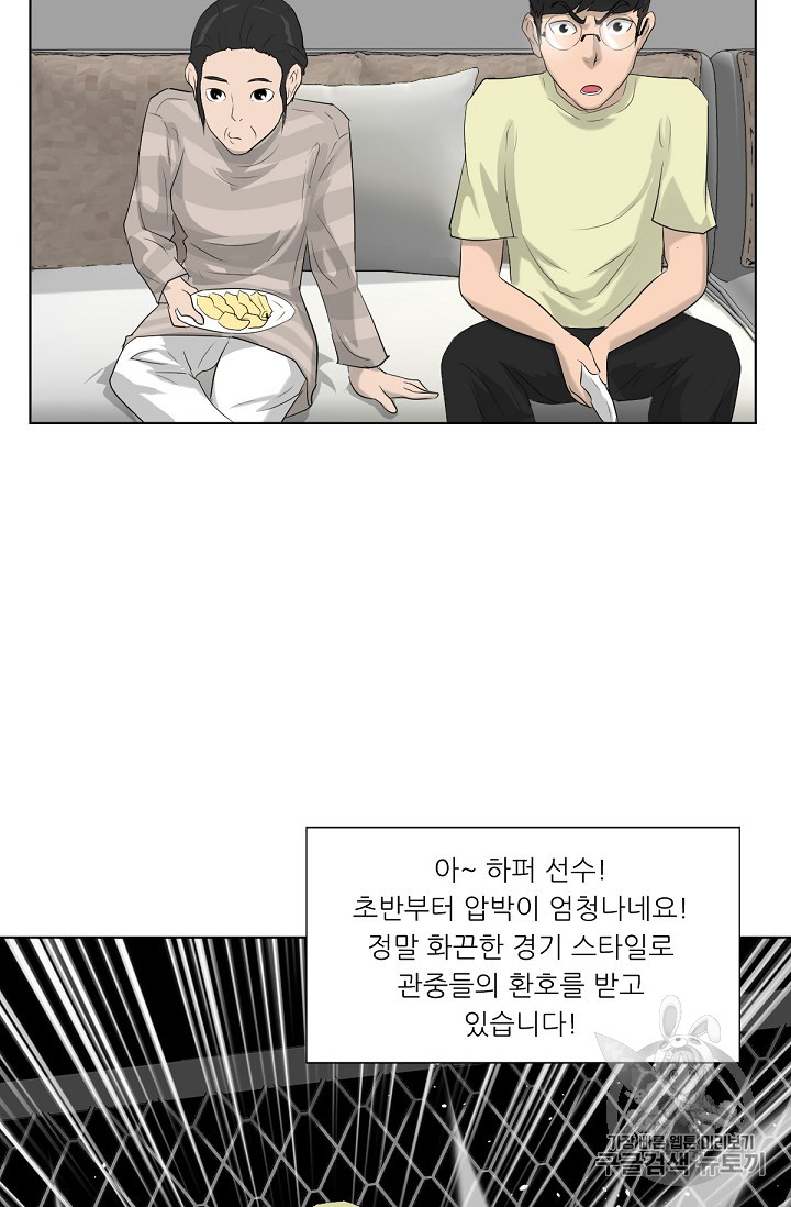 Trigger Ch.11 p84