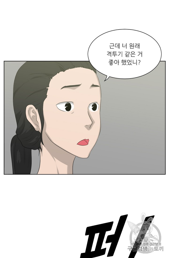 Trigger Ch.11 p86