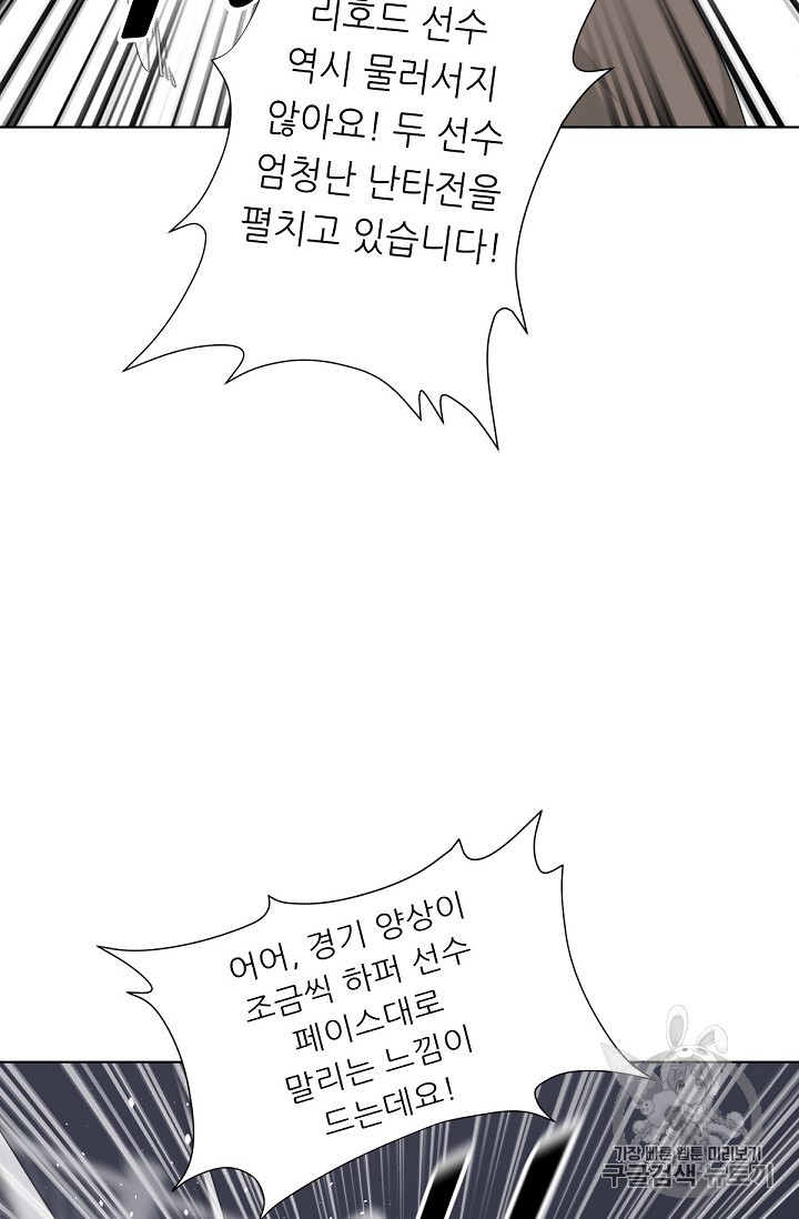 Trigger Ch.11 p88