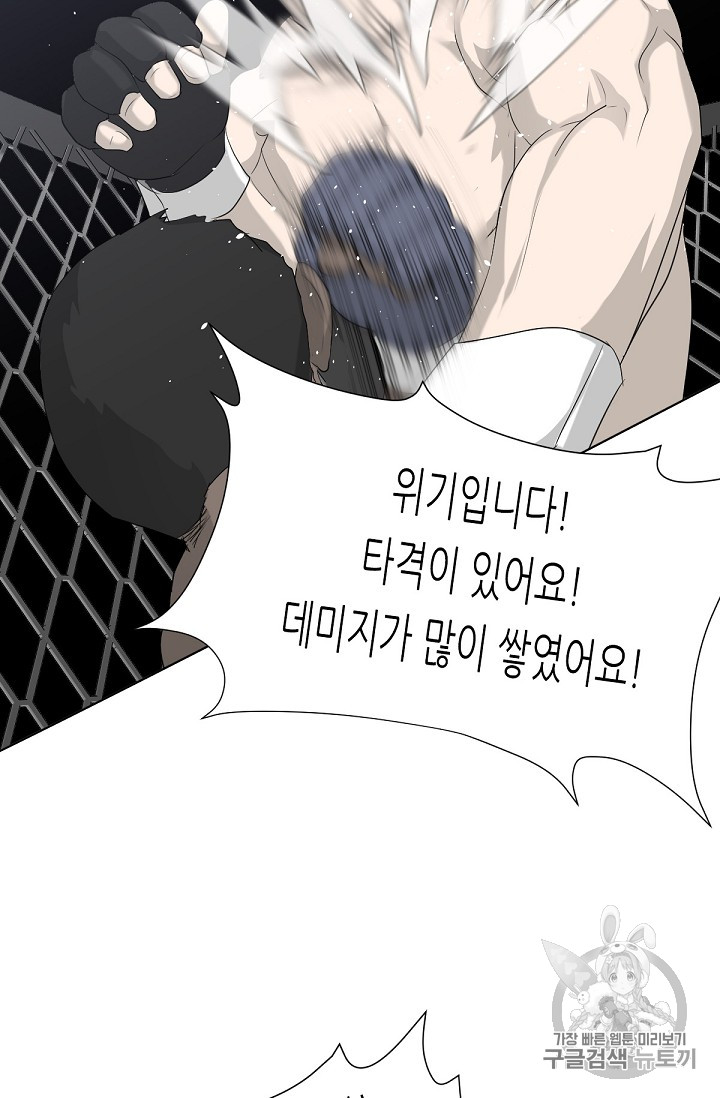 Trigger Ch.11 p91