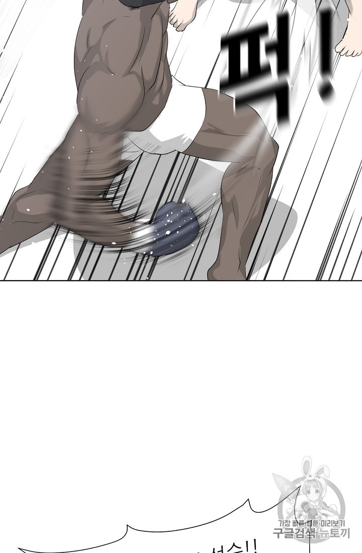 Trigger Ch.11 p93