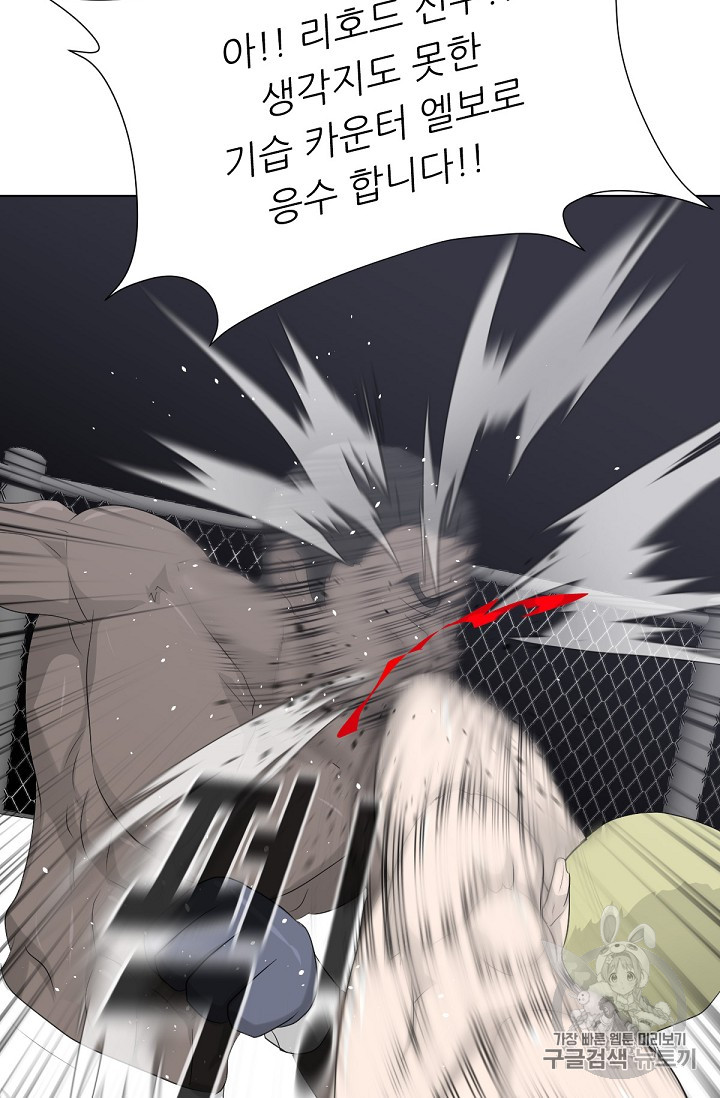 Trigger Ch.11 p94